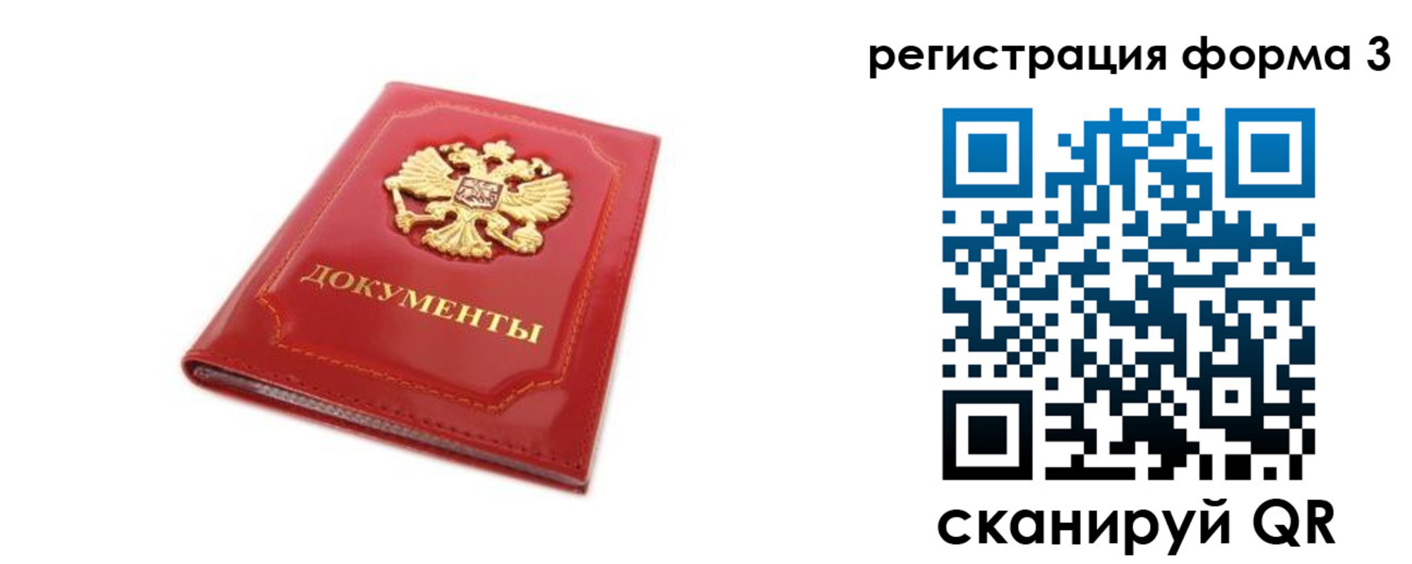 прописка иностранных граждан в Обнинске
