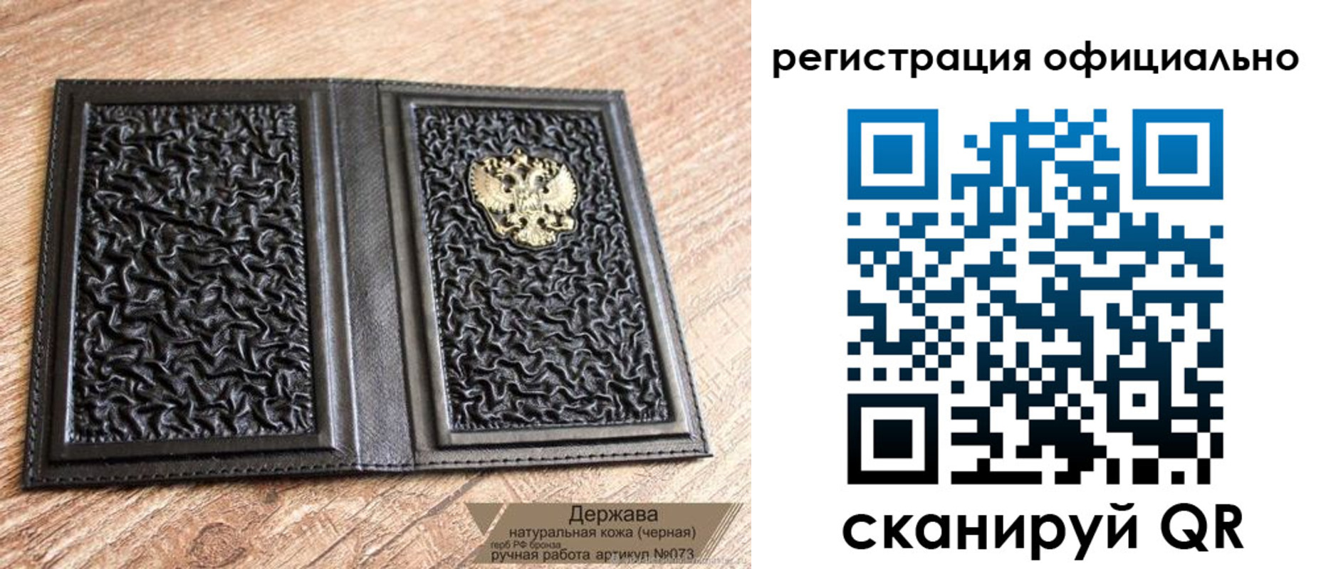 прописка ребенка в Обнинске