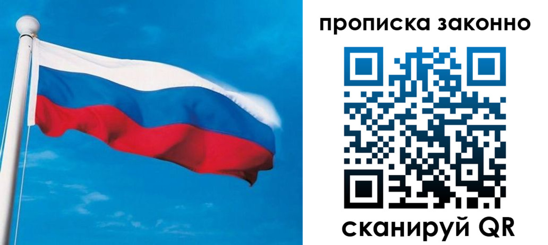 прописка гарантия в Обнинске