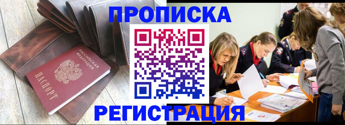 временная регистрация госуслуги в Обнинске