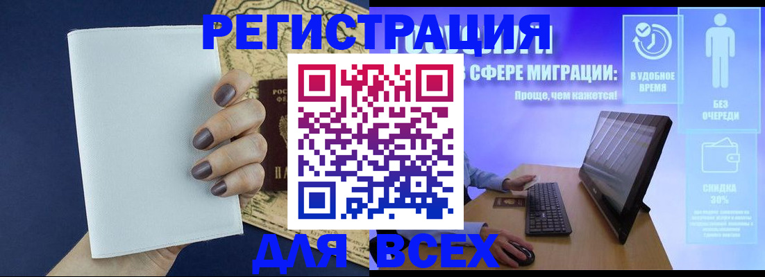 регистрация в Обнинске