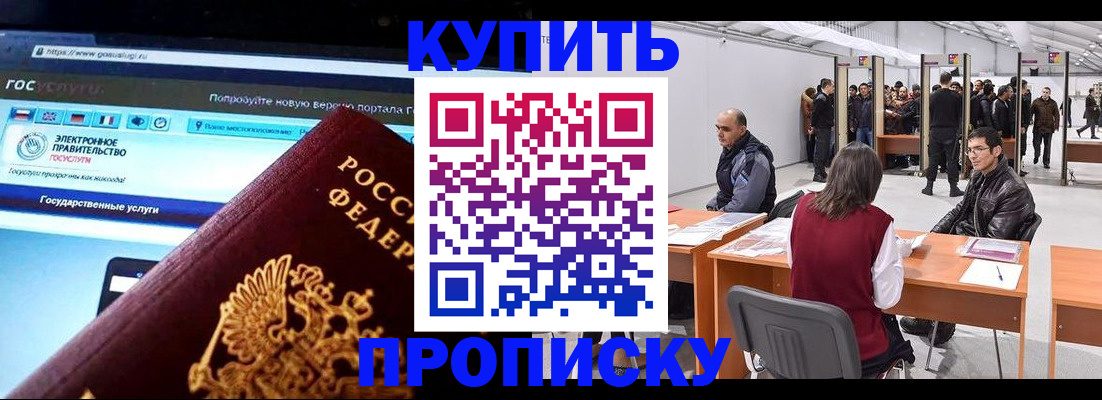 найти адрес прописки в Обнинске